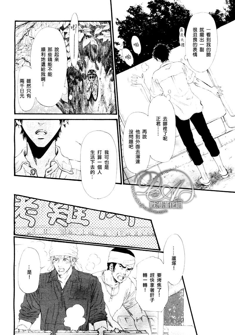 《不等号》漫画最新章节 第3话 免费下拉式在线观看章节第【4】张图片