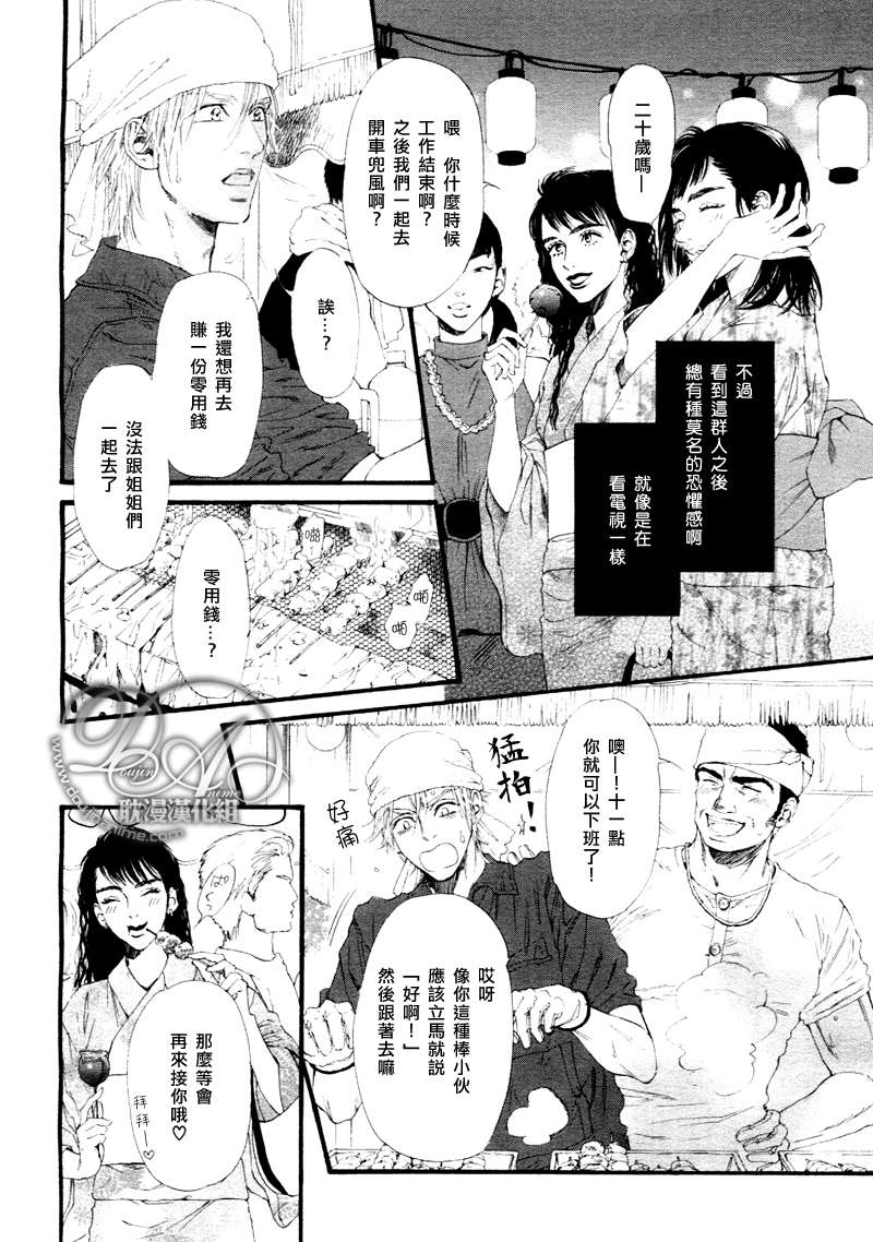 《不等号》漫画最新章节 第3话 免费下拉式在线观看章节第【6】张图片