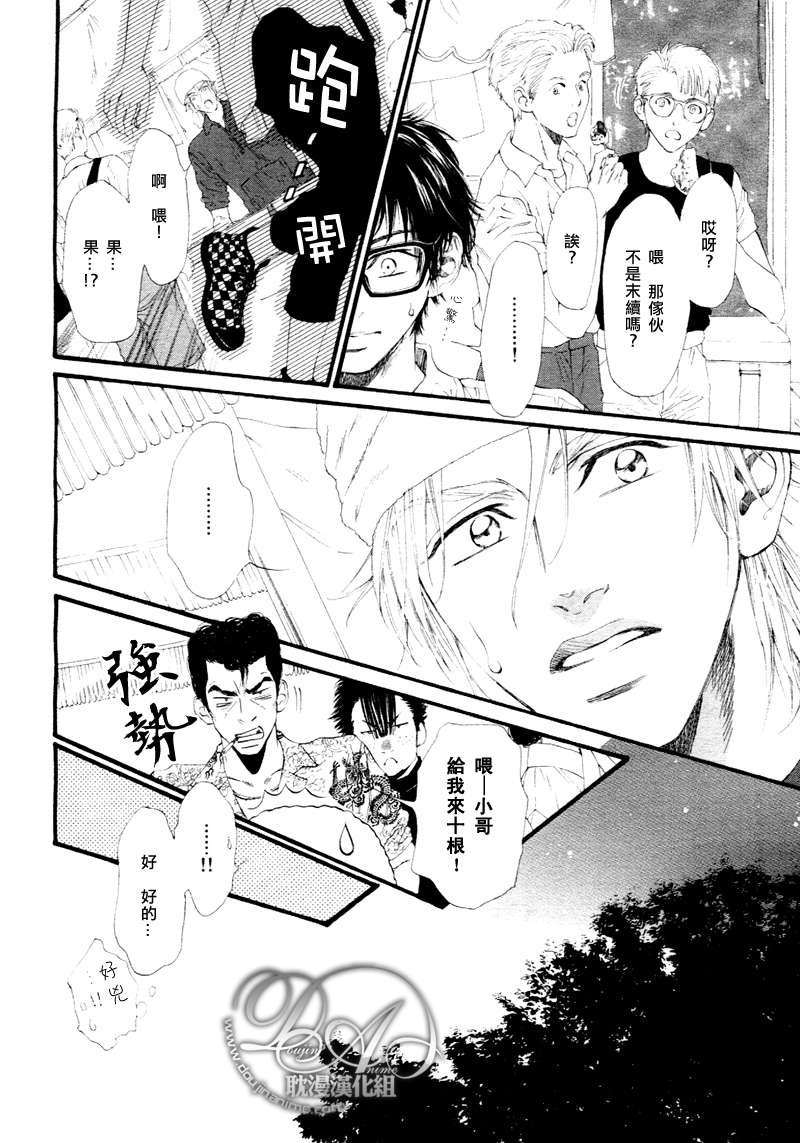 《不等号》漫画最新章节 第3话 免费下拉式在线观看章节第【8】张图片