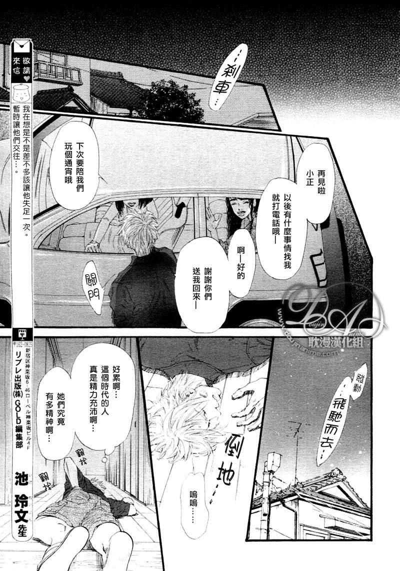 《不等号》漫画最新章节 第3话 免费下拉式在线观看章节第【9】张图片