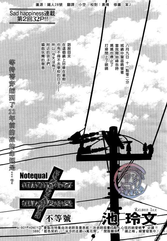 《不等号》漫画最新章节 第2话 免费下拉式在线观看章节第【1】张图片