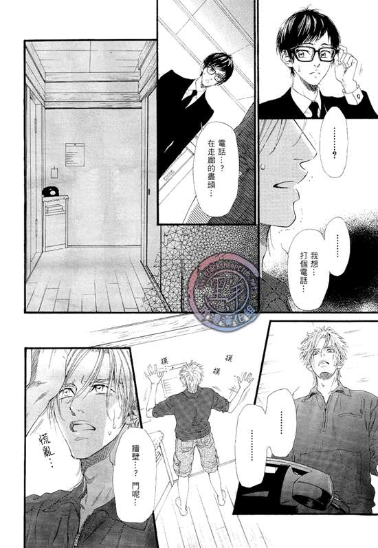 《不等号》漫画最新章节 第2话 免费下拉式在线观看章节第【12】张图片