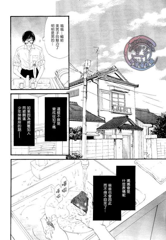 《不等号》漫画最新章节 第2话 免费下拉式在线观看章节第【20】张图片