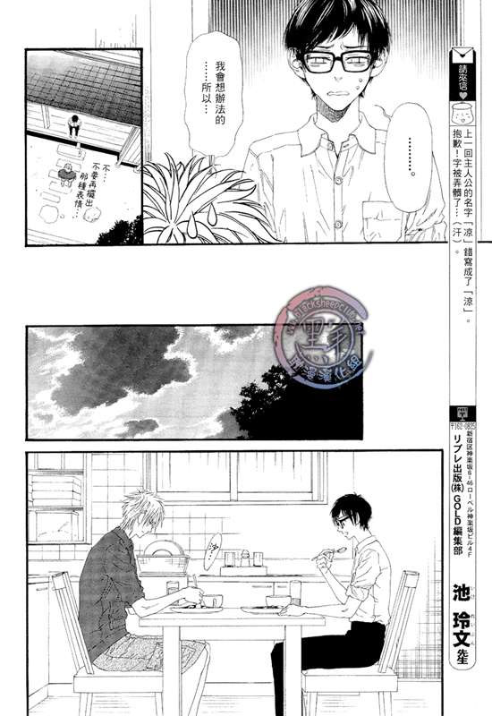 《不等号》漫画最新章节 第2话 免费下拉式在线观看章节第【24】张图片