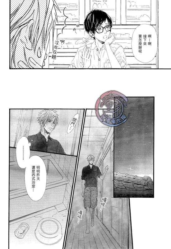 《不等号》漫画最新章节 第2话 免费下拉式在线观看章节第【28】张图片