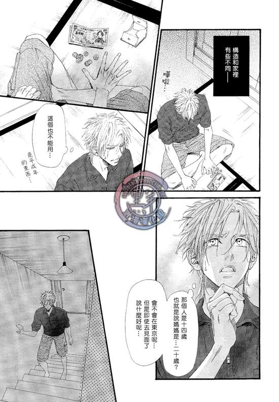 《不等号》漫画最新章节 第2话 免费下拉式在线观看章节第【29】张图片