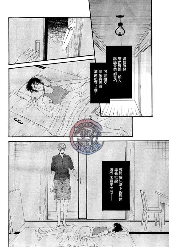 《不等号》漫画最新章节 第2话 免费下拉式在线观看章节第【30】张图片