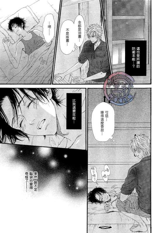 《不等号》漫画最新章节 第2话 免费下拉式在线观看章节第【31】张图片