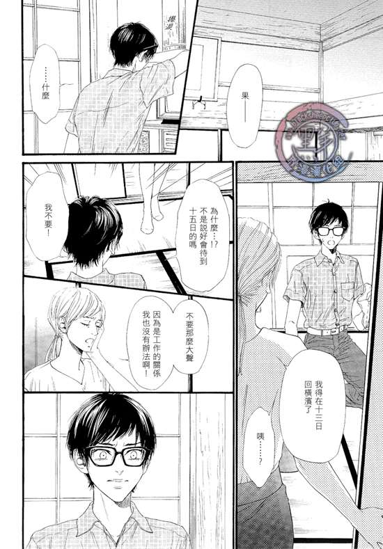 《不等号》漫画最新章节 第2话 免费下拉式在线观看章节第【4】张图片