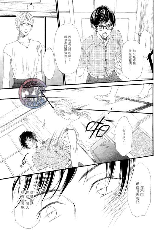 《不等号》漫画最新章节 第2话 免费下拉式在线观看章节第【5】张图片