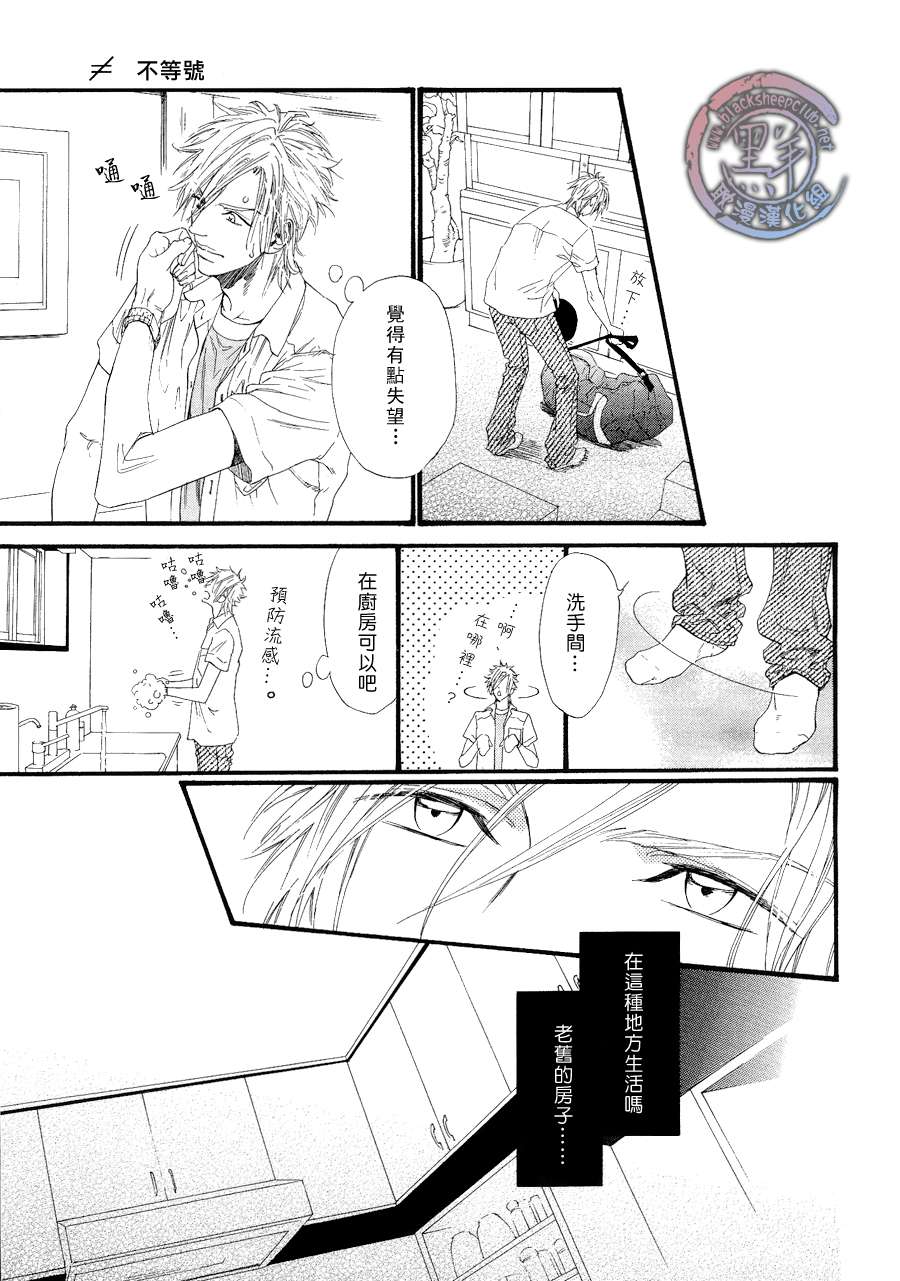 《不等号》漫画最新章节 第1话 免费下拉式在线观看章节第【12】张图片