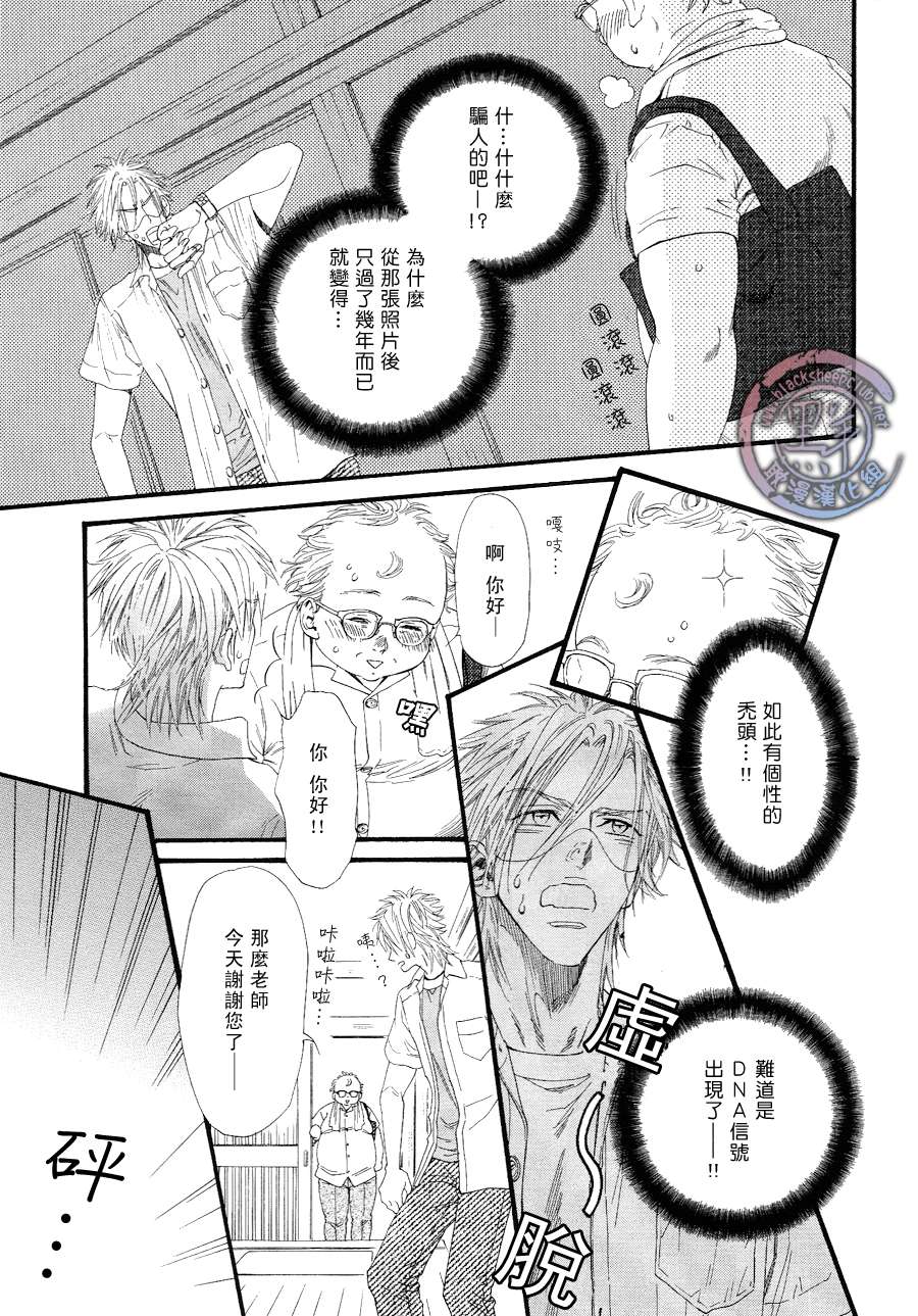 《不等号》漫画最新章节 第1话 免费下拉式在线观看章节第【14】张图片