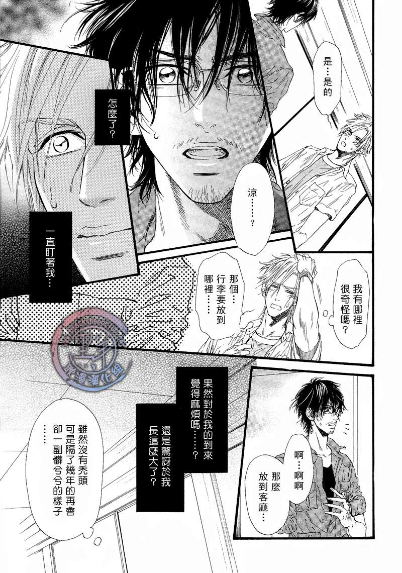 《不等号》漫画最新章节 第1话 免费下拉式在线观看章节第【16】张图片