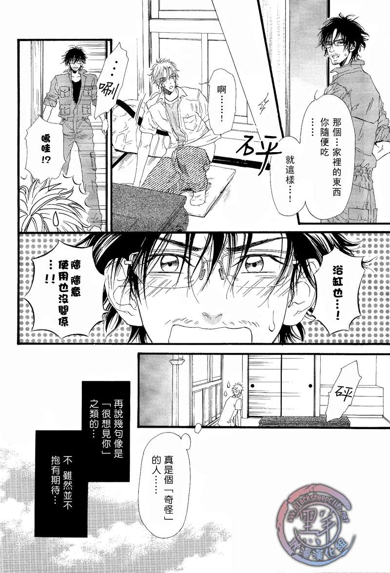 《不等号》漫画最新章节 第1话 免费下拉式在线观看章节第【17】张图片