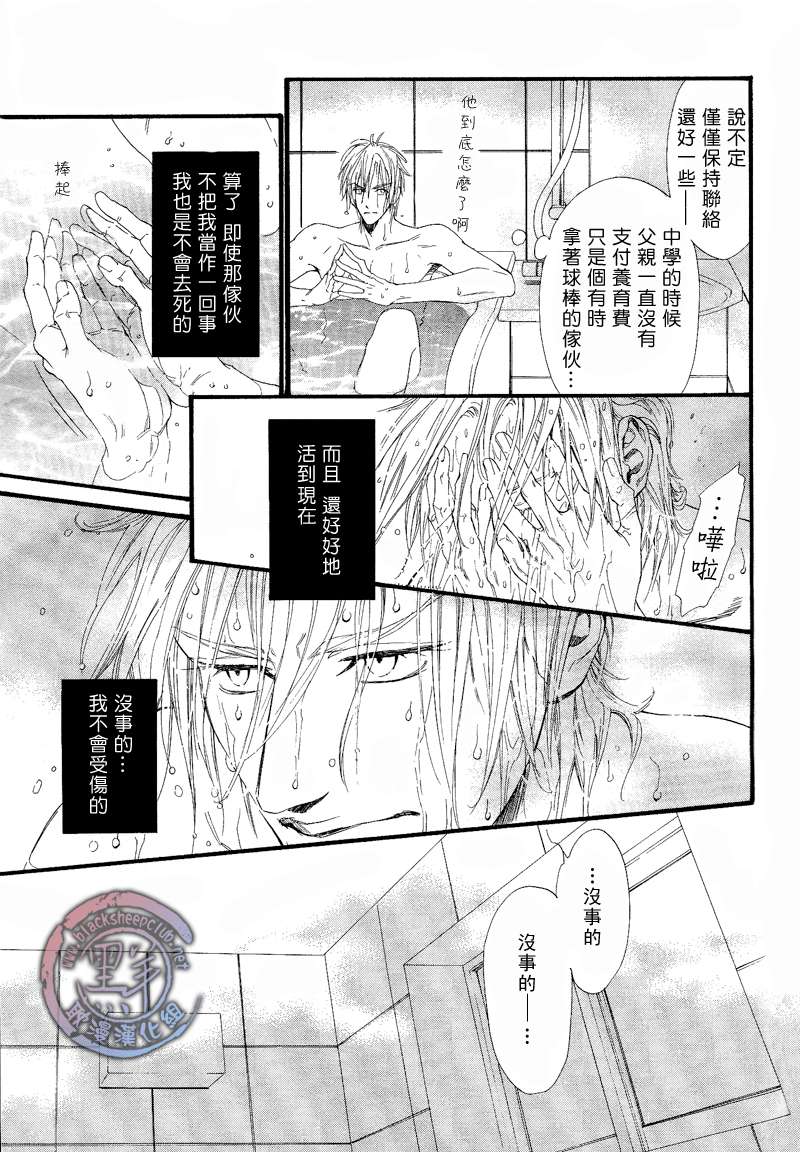 《不等号》漫画最新章节 第1话 免费下拉式在线观看章节第【18】张图片