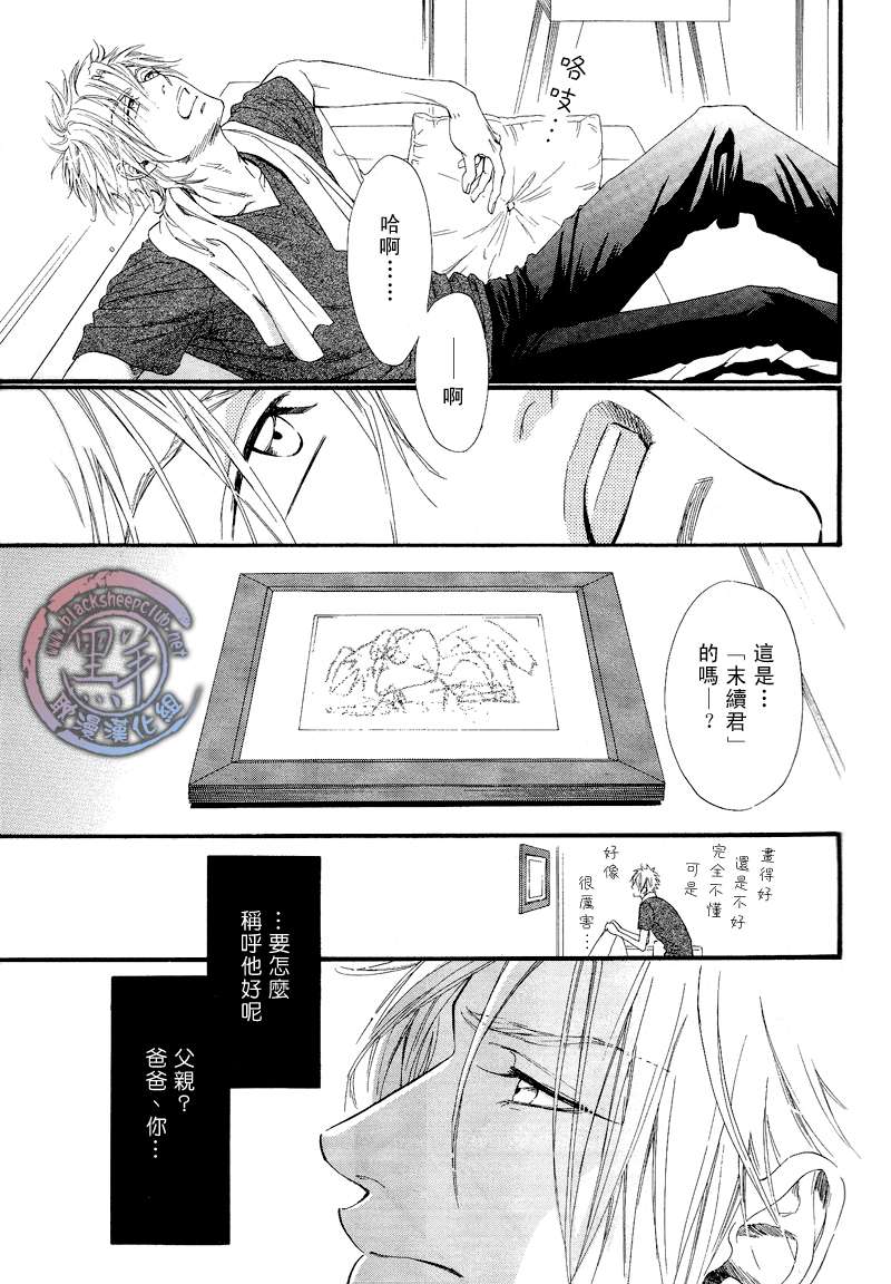 《不等号》漫画最新章节 第1话 免费下拉式在线观看章节第【20】张图片