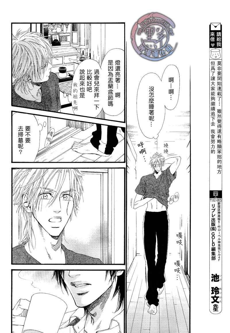 《不等号》漫画最新章节 第1话 免费下拉式在线观看章节第【23】张图片