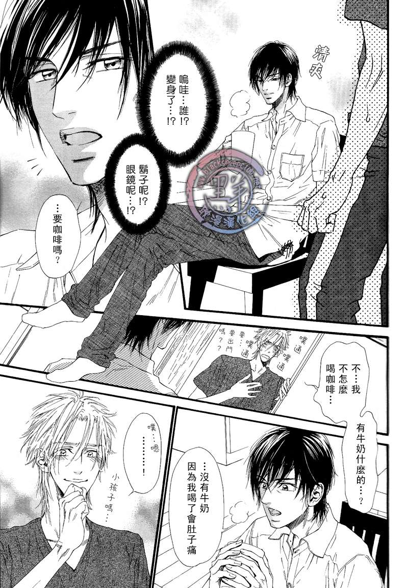 《不等号》漫画最新章节 第1话 免费下拉式在线观看章节第【24】张图片