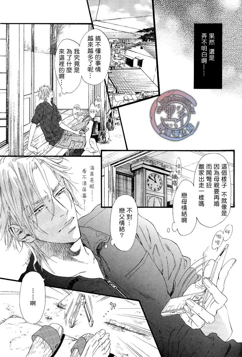 《不等号》漫画最新章节 第1话 免费下拉式在线观看章节第【28】张图片