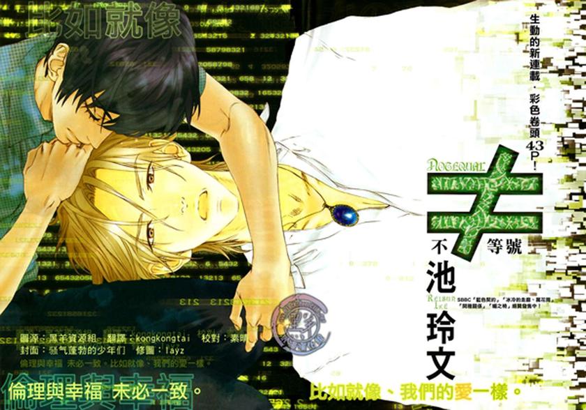 《不等号》漫画最新章节 第1话 免费下拉式在线观看章节第【3】张图片