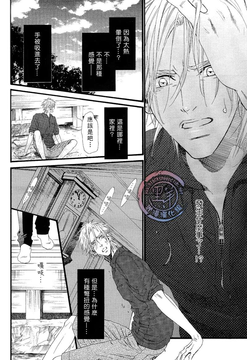 《不等号》漫画最新章节 第1话 免费下拉式在线观看章节第【31】张图片