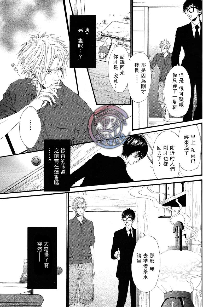 《不等号》漫画最新章节 第1话 免费下拉式在线观看章节第【34】张图片