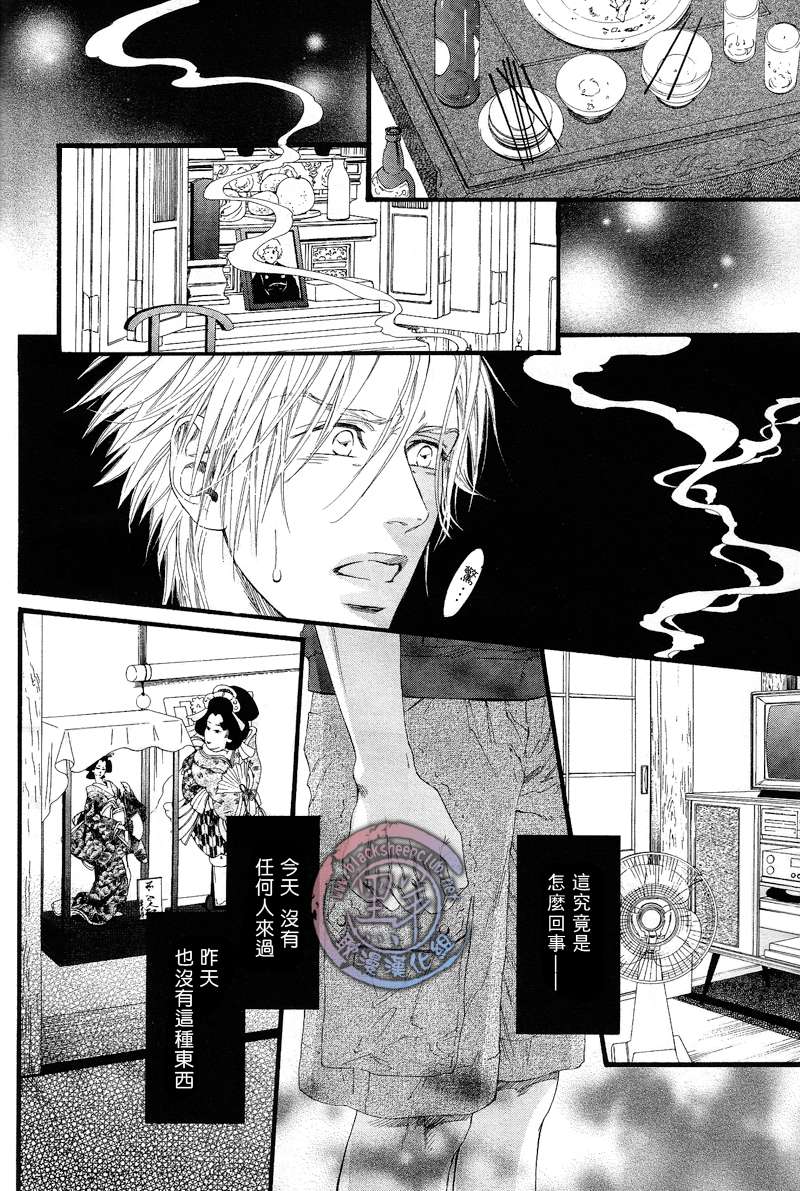 《不等号》漫画最新章节 第1话 免费下拉式在线观看章节第【35】张图片