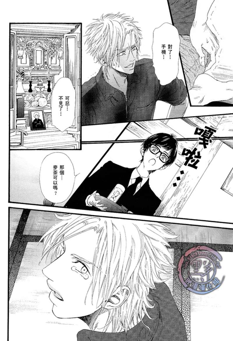 《不等号》漫画最新章节 第1话 免费下拉式在线观看章节第【37】张图片