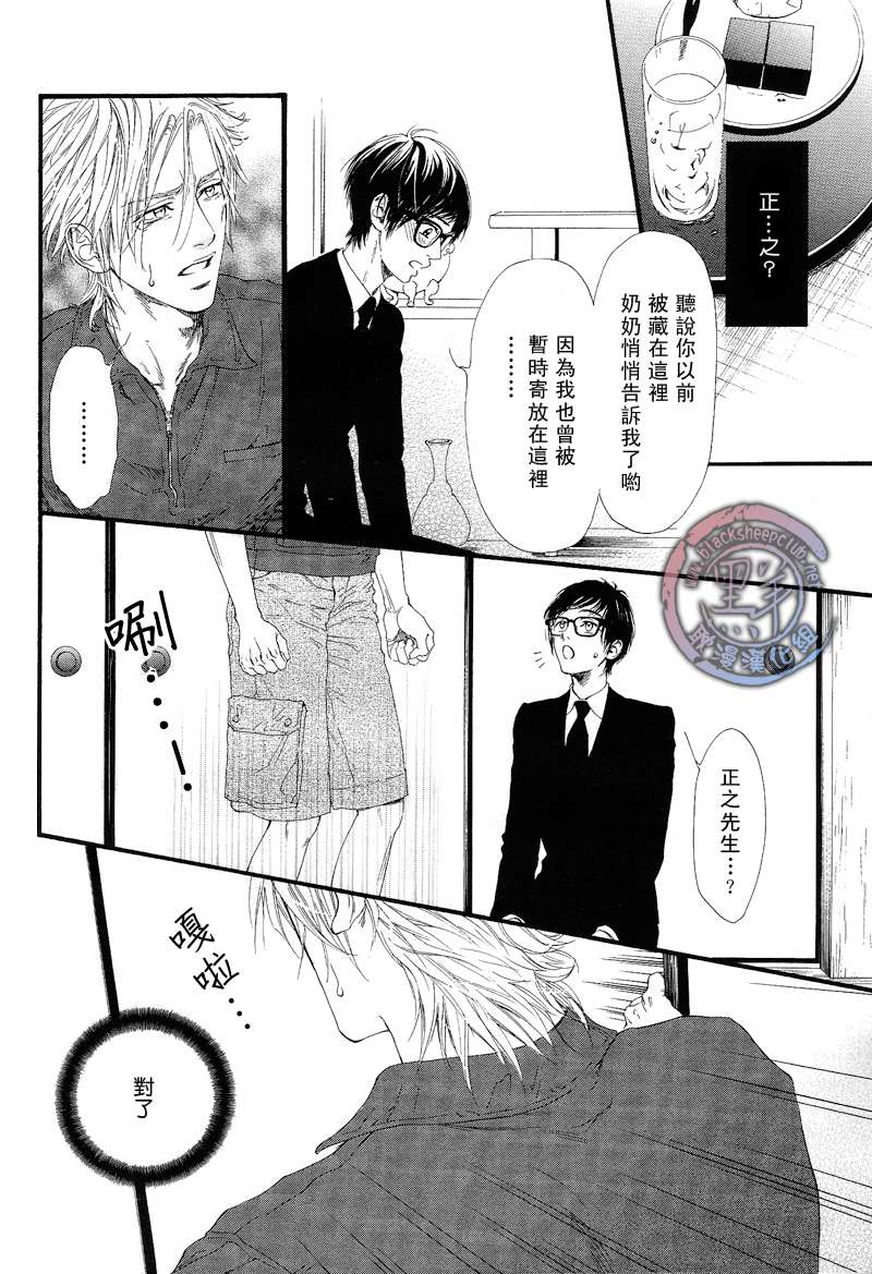 《不等号》漫画最新章节 第1话 免费下拉式在线观看章节第【39】张图片