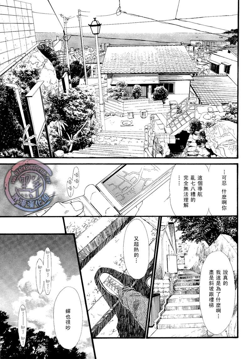 《不等号》漫画最新章节 第1话 免费下拉式在线观看章节第【4】张图片