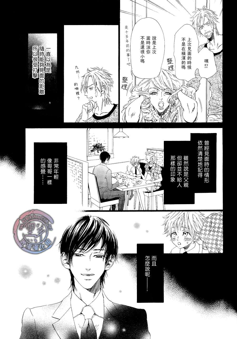 《不等号》漫画最新章节 第1话 免费下拉式在线观看章节第【8】张图片