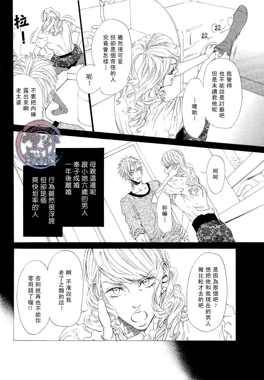 《不等号》漫画最新章节 第1话 免费下拉式在线观看章节第【9】张图片