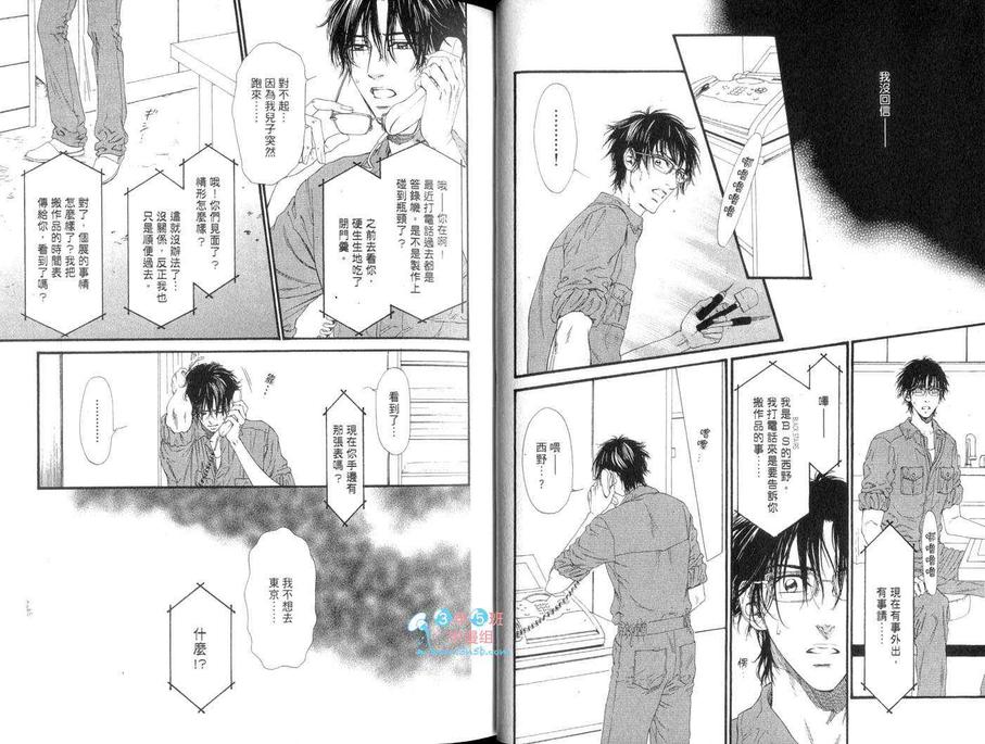 《不等号》漫画最新章节 第2卷 免费下拉式在线观看章节第【24】张图片