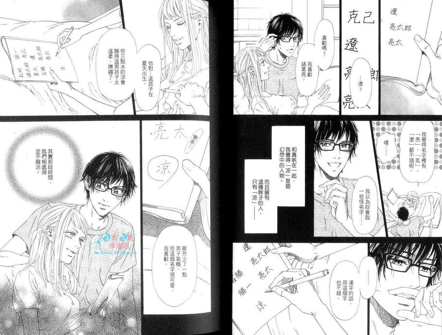 《不等号》漫画最新章节 第2卷 免费下拉式在线观看章节第【28】张图片