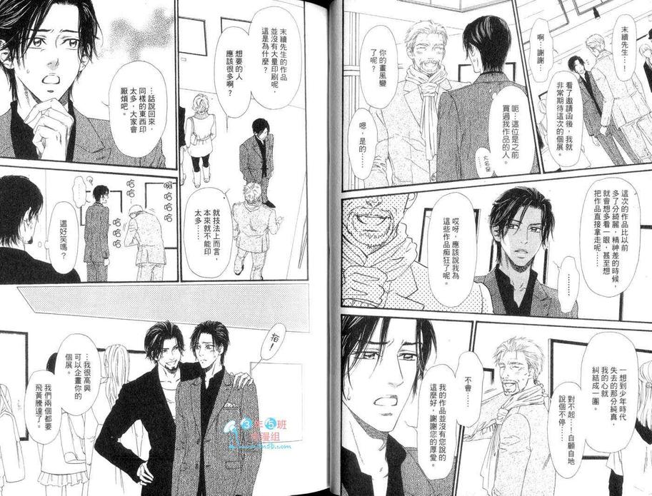 《不等号》漫画最新章节 第2卷 免费下拉式在线观看章节第【31】张图片