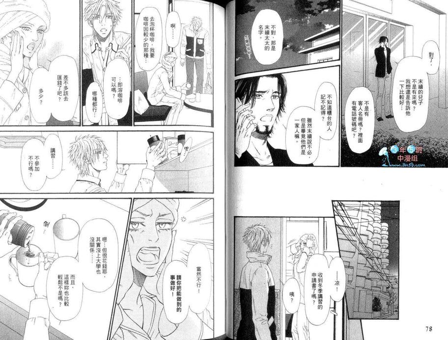 《不等号》漫画最新章节 第2卷 免费下拉式在线观看章节第【42】张图片