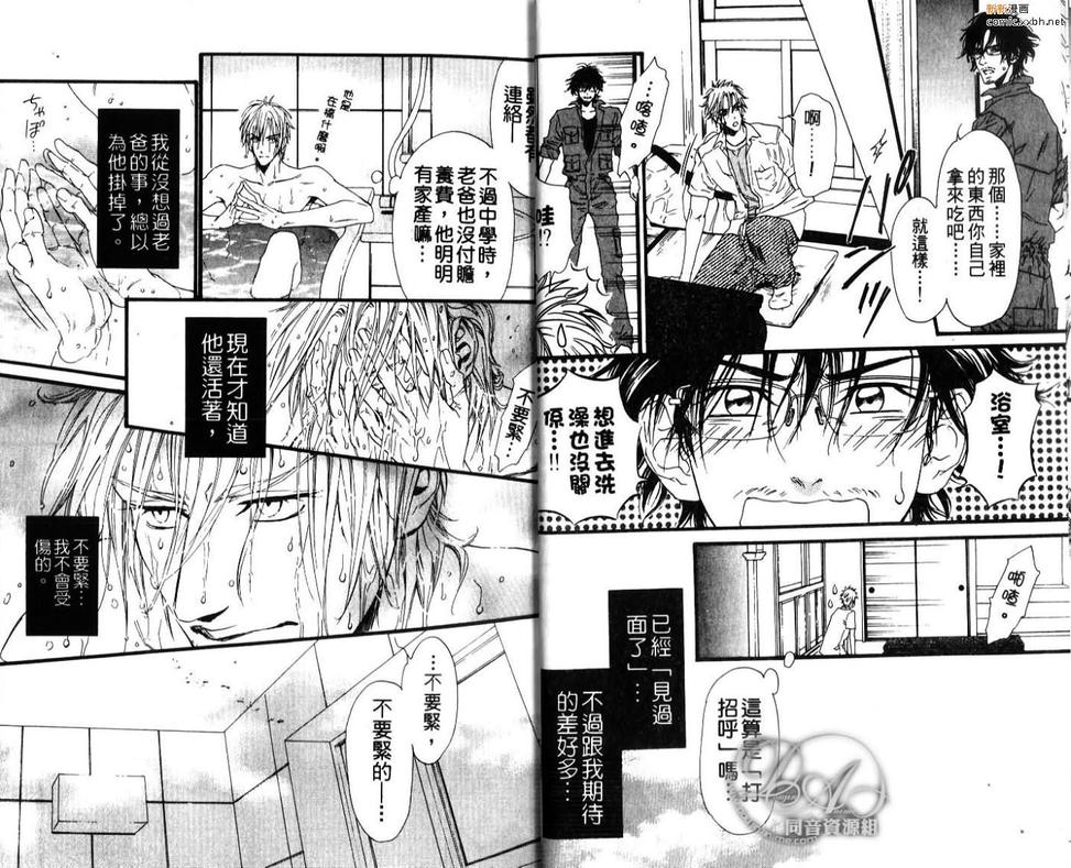 《不等号》漫画最新章节 第1卷 免费下拉式在线观看章节第【11】张图片