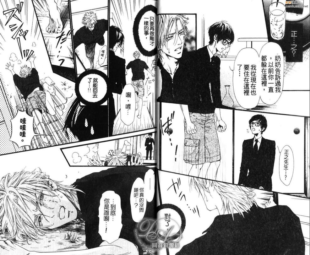 《不等号》漫画最新章节 第1卷 免费下拉式在线观看章节第【22】张图片