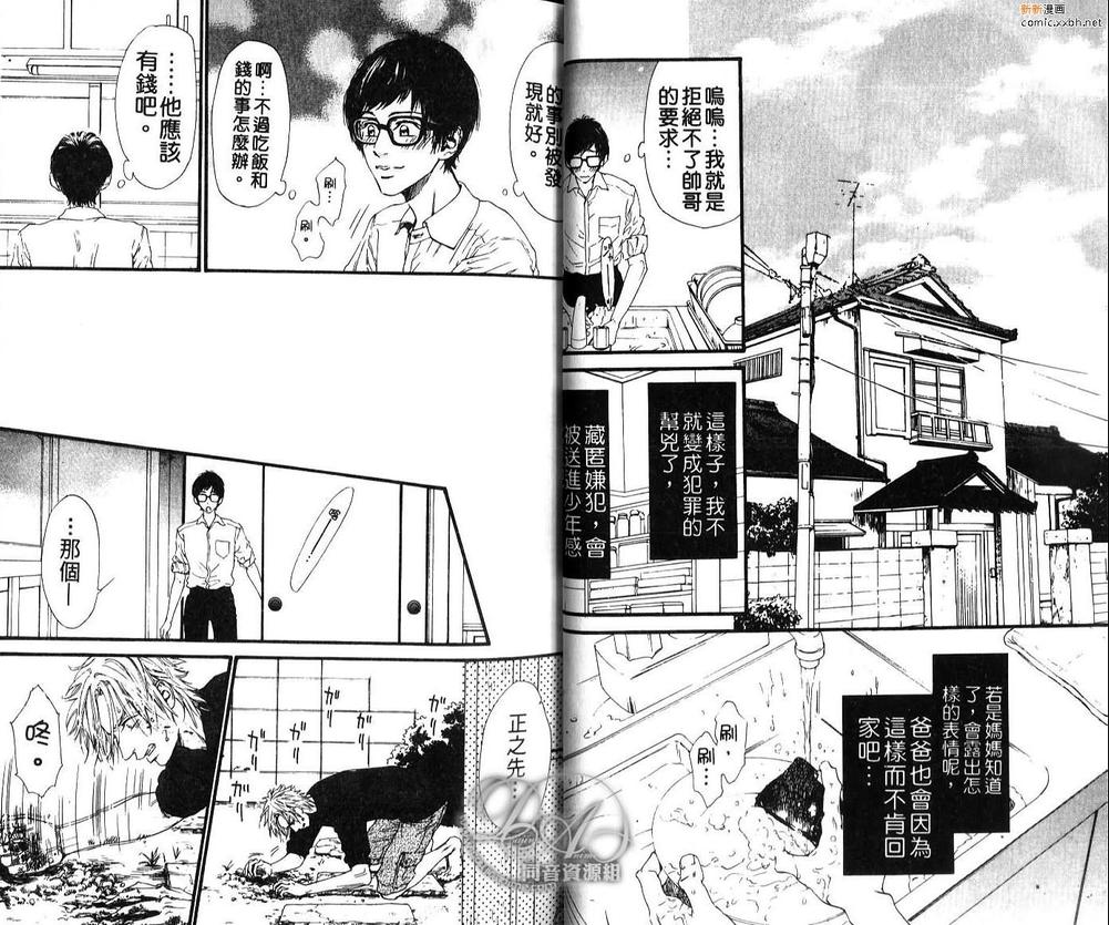 《不等号》漫画最新章节 第1卷 免费下拉式在线观看章节第【33】张图片