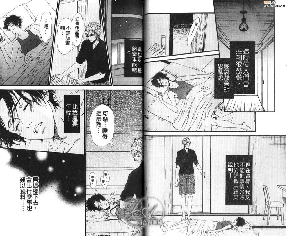 《不等号》漫画最新章节 第1卷 免费下拉式在线观看章节第【38】张图片