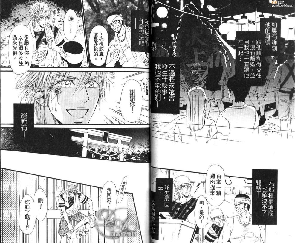 《不等号》漫画最新章节 第1卷 免费下拉式在线观看章节第【47】张图片