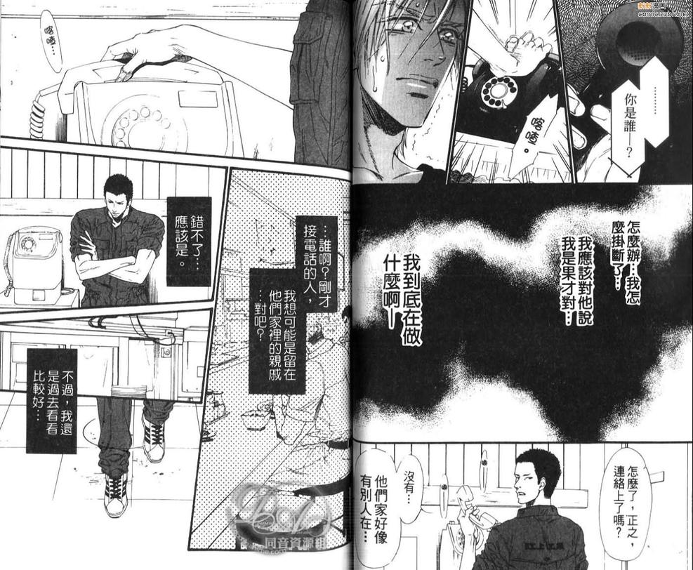 《不等号》漫画最新章节 第1卷 免费下拉式在线观看章节第【55】张图片