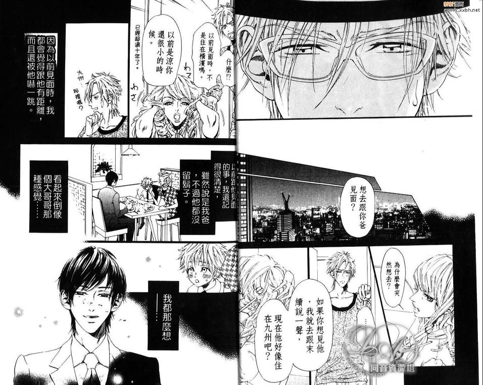 《不等号》漫画最新章节 第1卷 免费下拉式在线观看章节第【6】张图片