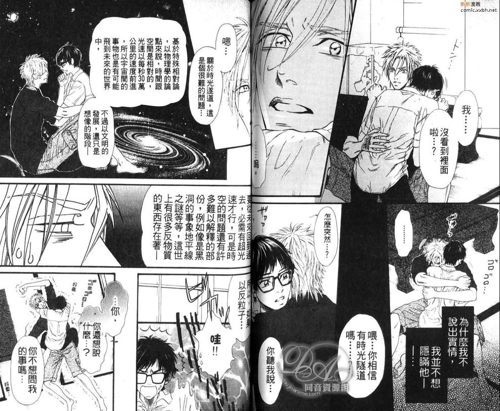 《不等号》漫画最新章节 第1卷 免费下拉式在线观看章节第【64】张图片