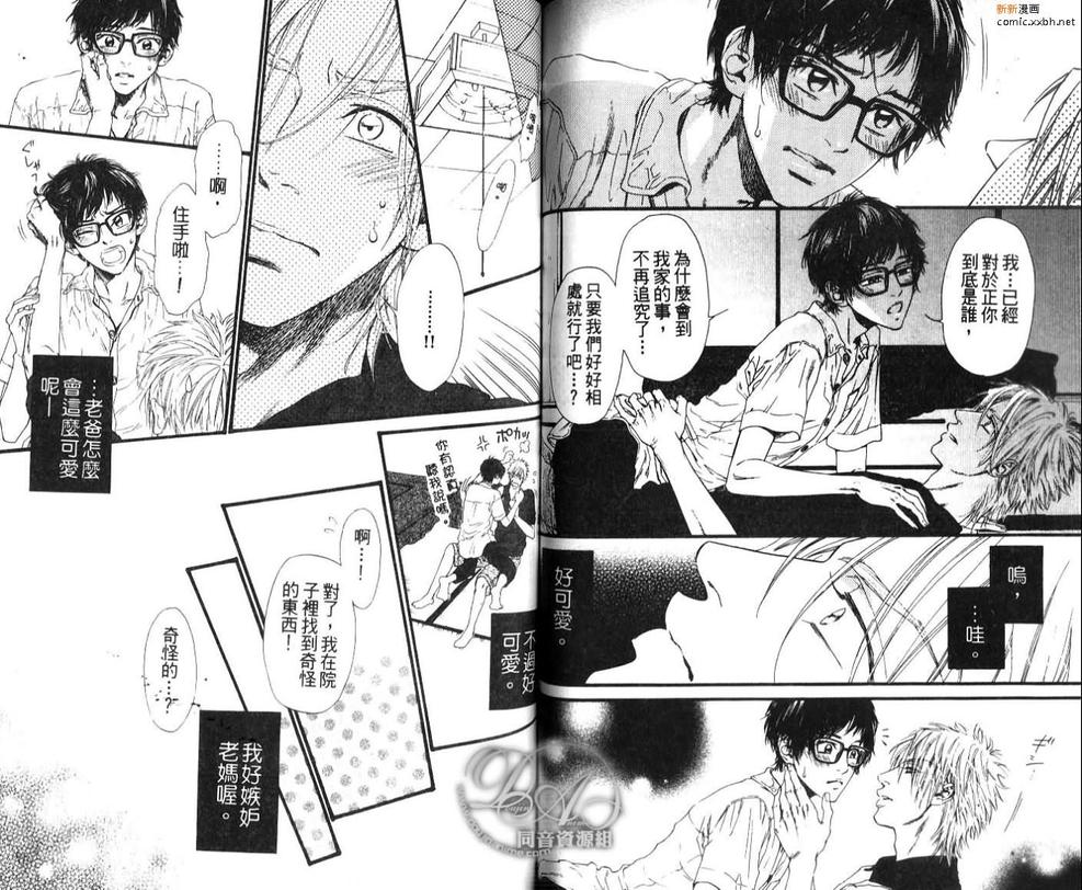 《不等号》漫画最新章节 第1卷 免费下拉式在线观看章节第【65】张图片