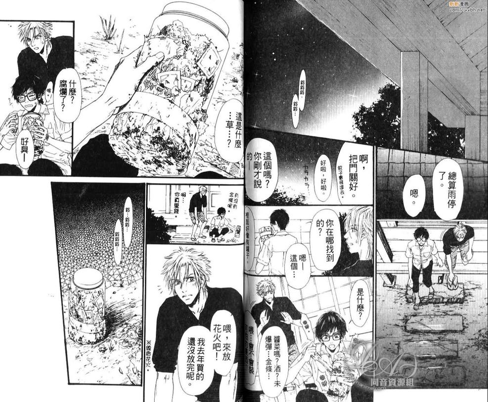 《不等号》漫画最新章节 第1卷 免费下拉式在线观看章节第【66】张图片