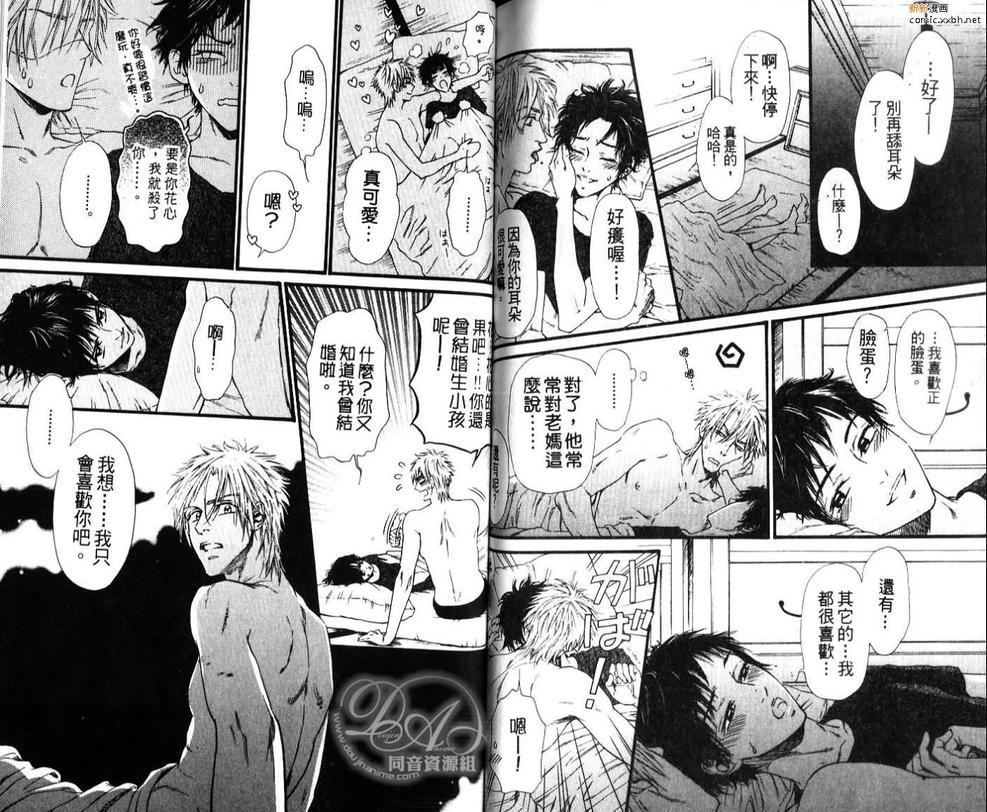 《不等号》漫画最新章节 第1卷 免费下拉式在线观看章节第【81】张图片