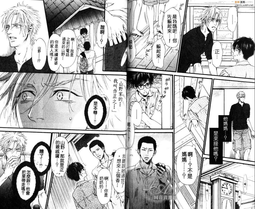 《不等号》漫画最新章节 第1卷 免费下拉式在线观看章节第【84】张图片