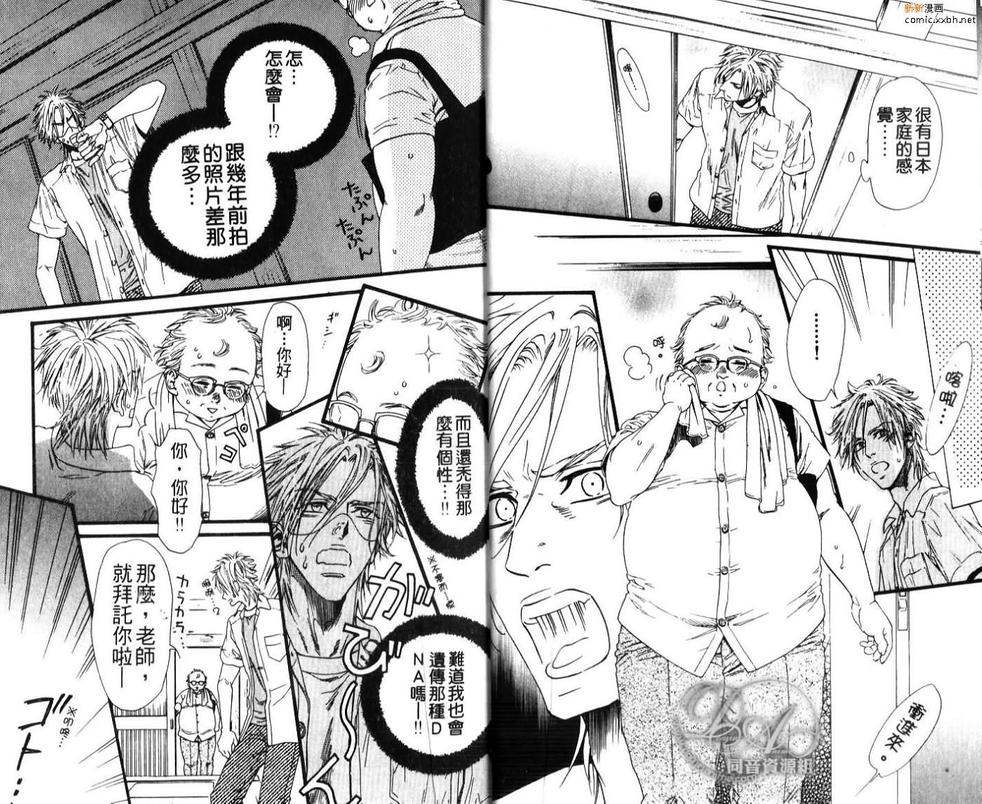 《不等号》漫画最新章节 第1卷 免费下拉式在线观看章节第【9】张图片