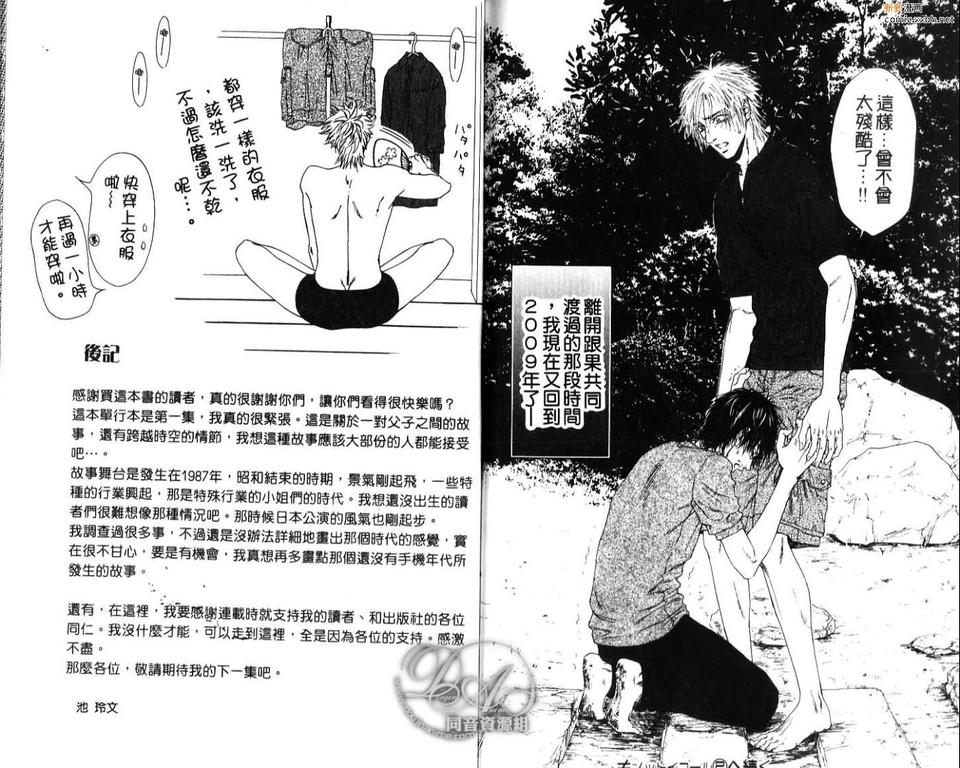 《不等号》漫画最新章节 第1卷 免费下拉式在线观看章节第【92】张图片